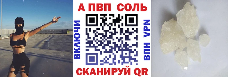 Alfa_PVP Соль  гидра как зайти  Называевск 