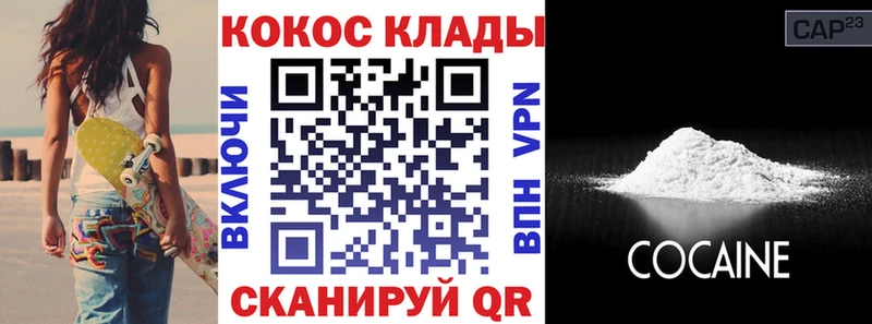 Кокаин FishScale  KRAKEN маркетплейс  Называевск 