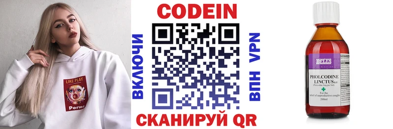 Кодеин напиток Lean (лин)  blacksprut онион  Называевск 