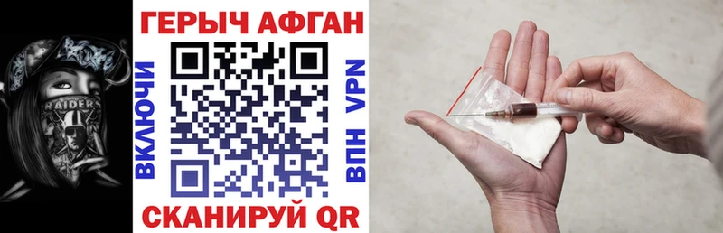 ГЕРОИН Афган MEGA Называевск