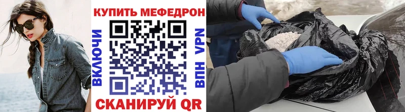 Меф  Называевск