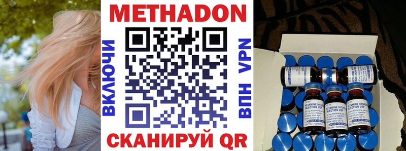 Метадон methadone  Называевск 