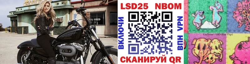 Марки N-bome 1,5мг Называевск